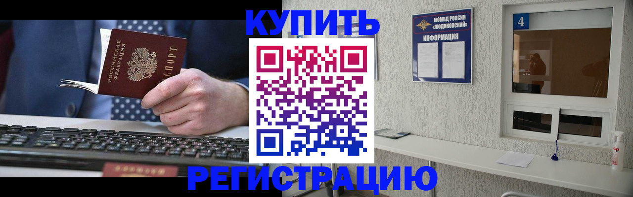 временная регистрация поиск в Ангарске