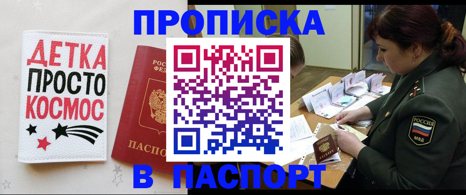 временная регистрация адрес в Ангарске