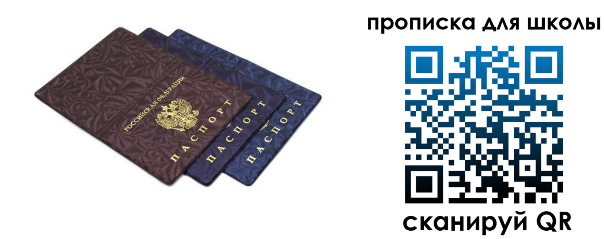 прописка в квартире в Ангарске