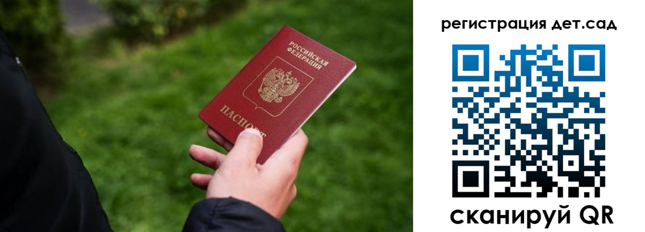 прописка для кредита в Ангарске
