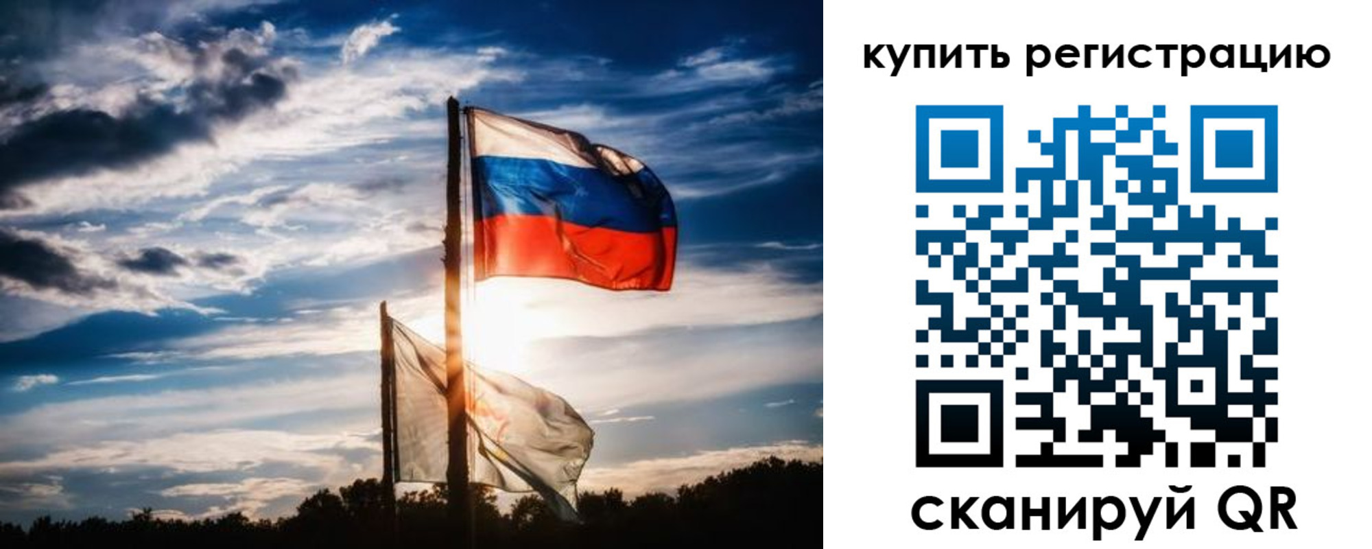 прописка регистрация в Ангарске