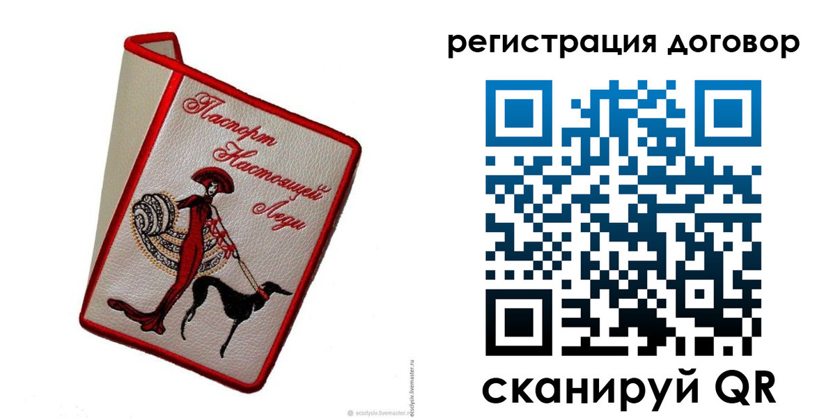 временная регистрация недорого в Ангарске