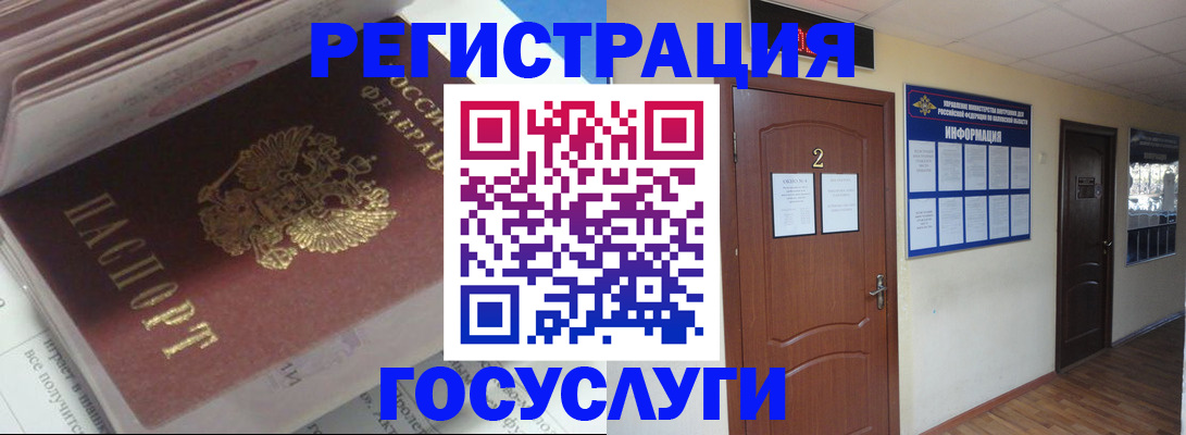 прописка в квартире в Ангарске