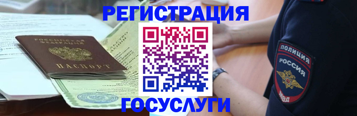 купить прописку в Ангарске