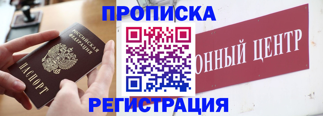 регистрация для дет. сада в Ангарске