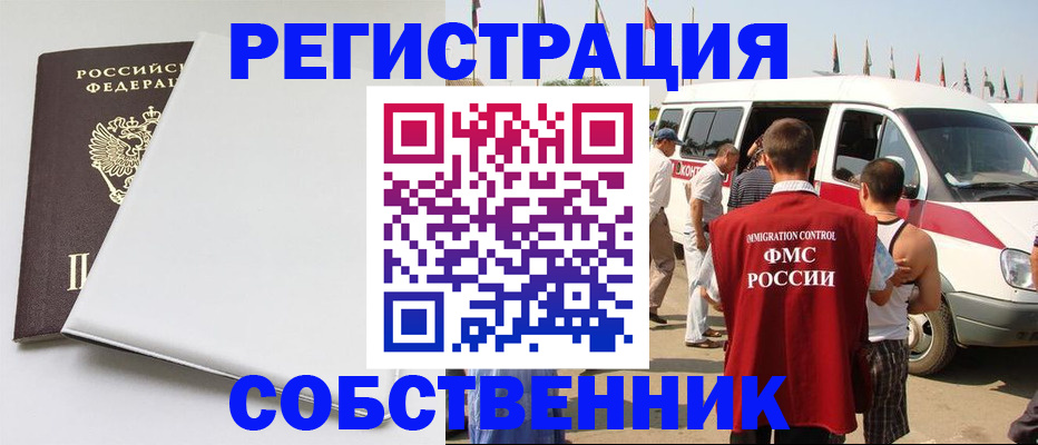 прописка паспорт в Ангарске