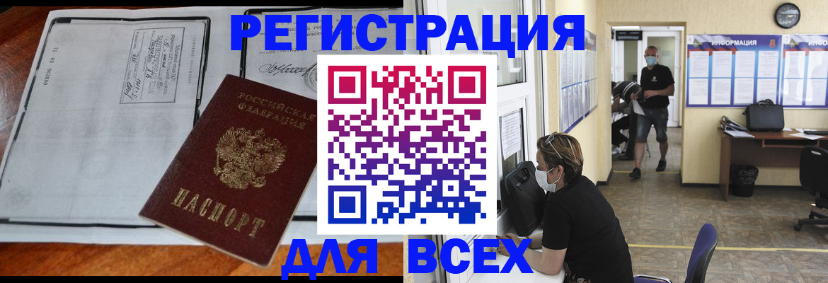 регистрация для дет. сада в Ангарске