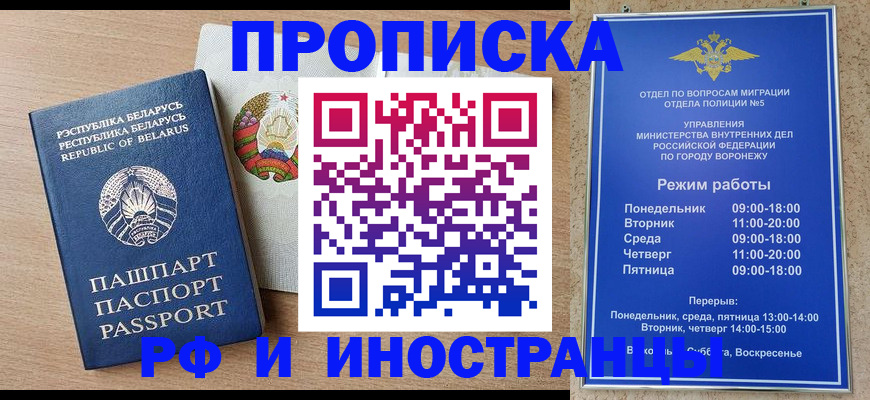 пропишу в квартире в Ангарске